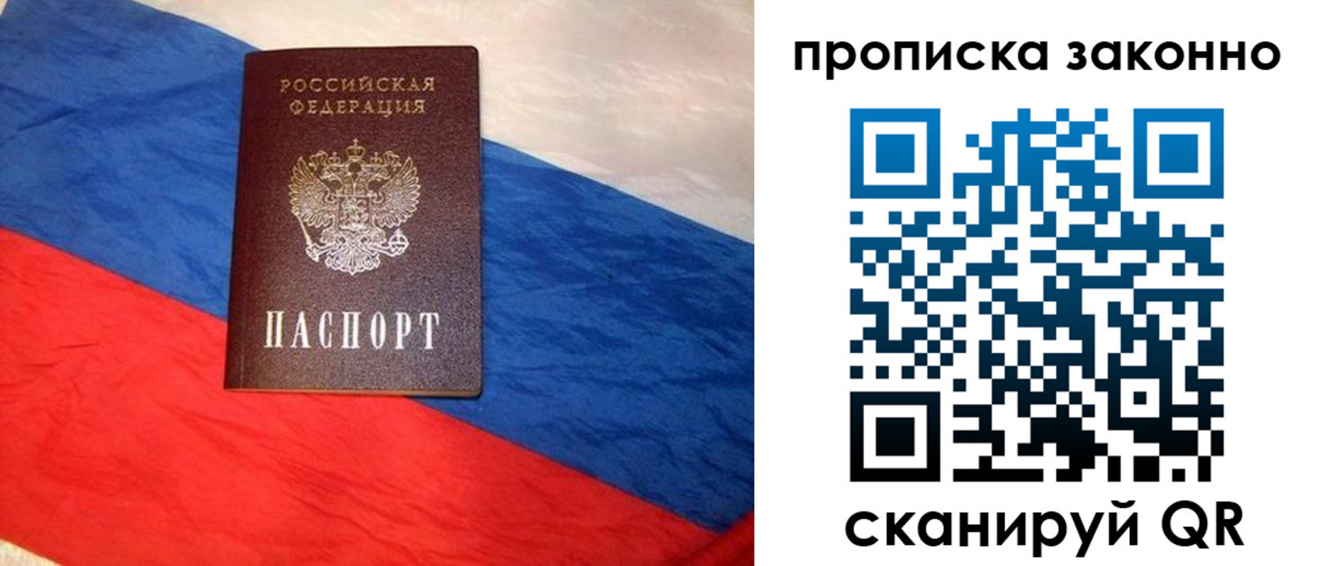 временная регистрация собственник в Пыть-Яхе