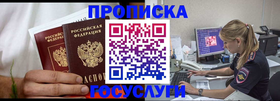 где прописаться в Пыть-Яхе
