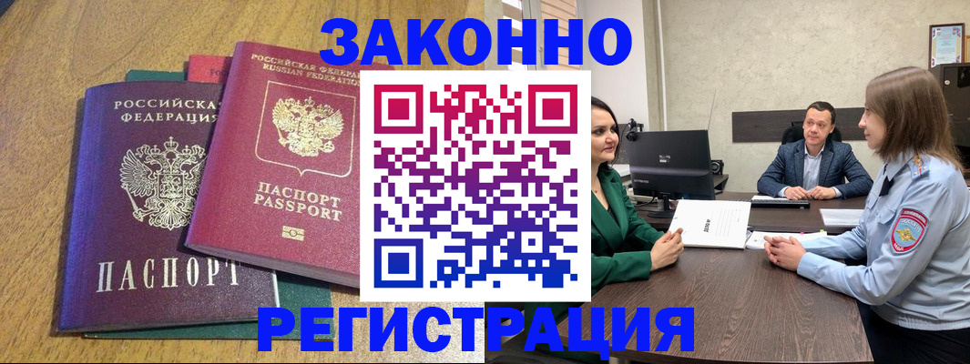где прописаться в Пыть-Яхе