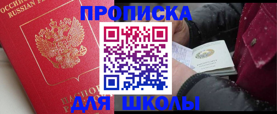прописка штамп в Пыть-Яхе