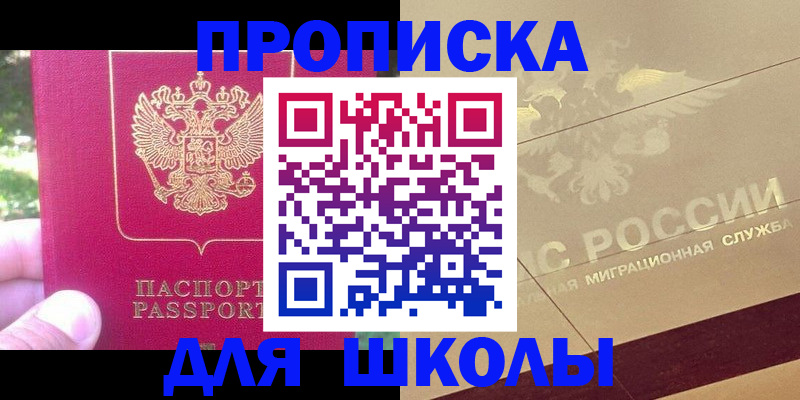 временная регистрация законно в Пыть-Яхе