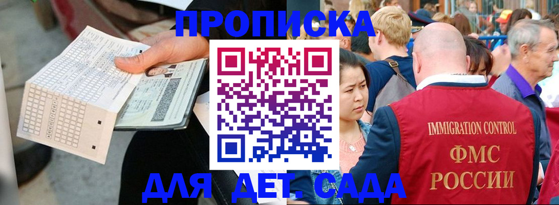 прописка иностранных граждан в Пыть-Яхе
